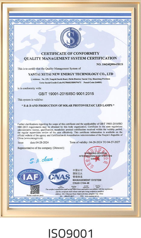 ISO9001